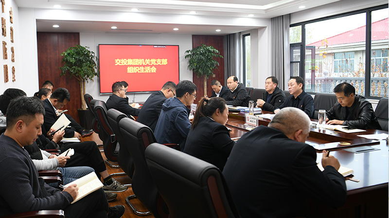 集团党委各党支部分别召开“深入学习习近平总书记视察安阳重要讲话精神，大力弘扬红旗渠精神”专题组织生活会